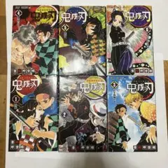 鬼滅の刃 1巻〜6巻 セット 吾峠呼世晴