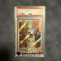 PSA10】シシコ AR - メルカリ