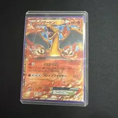 psa9 リザードンEX コロコロコミック プロモ 030/XY-P PROMO - メルカリ