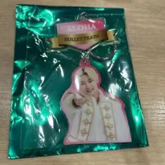 エビライ　アクキー　アクリルキーホルダー　超特急　アロハ