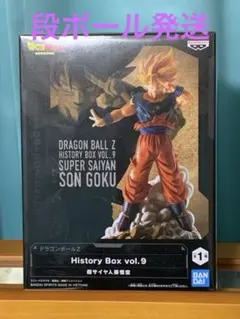 【未開封】ドラゴンボールZ History Box vol.9超サイヤ人孫悟空