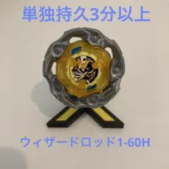 2026年最新】ウィザードロッド ビットの人気アイテム - メルカリ