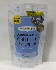 新品 クラブ エアリータッチUVエッセンスベース CooLタイプ クリアブルーのサムネイル