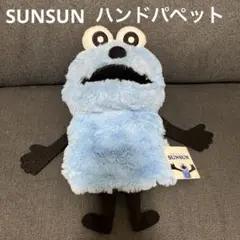 ★新品未使用品★スンスン　ハンドパペット