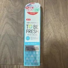 TO BE FRESH ハーバルミント 口臭デンタルサイエンス