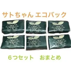 あっつ様 リクエスト 2点 まとめ商品