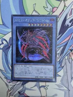 遊戯王　マジシャン・オブ・ブラックカオス・MAX　シクレア