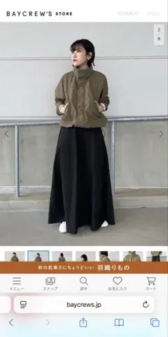 ジャーナルスタンダード　コットンナイロンフレアスカート 36