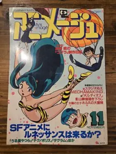 中古雑誌】アニメージュ 2002年 8月号 （一部付録なし） - メルカリ