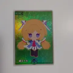 緑エール　アキ・ローゼンタール　SY　ホロカ　おまけあり