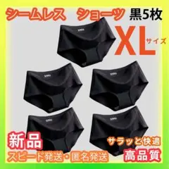 XL レディースショーツ下着　シームレスショーツ　5枚セット　ブラック