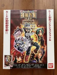 2026年最新】神羅万象チョコ ファイルの人気アイテム - メルカリ