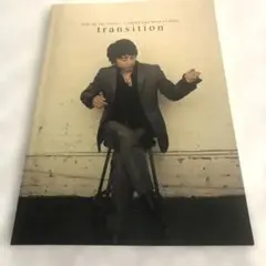 初版 山崎まさよし transition ギター スコア ドレミ楽譜出版社