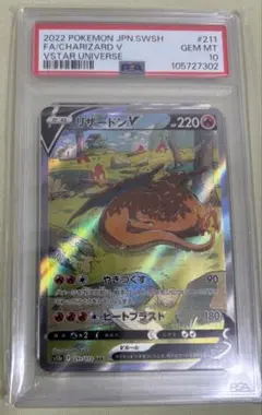 【PSA10】リザードンVSTAR SAR S12a VSTARユニバース リザードンVSTAR SAR S12a VSTARユニバース 212/172 - メルカリ