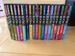 銭天堂 ぜにてんどう　1-20 全巻セット 銭天堂 ぜにてんどう 1-20 全巻セット Amazon.co.jp: 銭天堂 ふしぎ