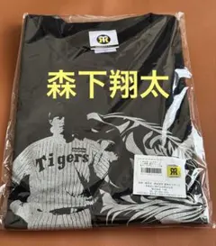2025年最新】森下翔太 tシャツの人気アイテム - メルカリ