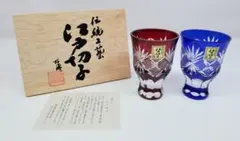 伝統工芸　江戸切子　器　ペア　未使用品 江戸切子 ペアロックグラス＜桜流＞ KAGAMI | ロックグラス
