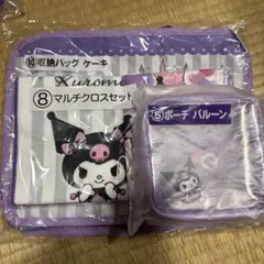 【お値段交渉あり❕】クロミちゃん当たりくじ⑤⑧⑩