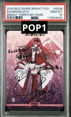 fgo バーヴァン・シー BR PSA10 ビルディバイド ブライト fgo バーヴァン・シー BR PSA10 ビルディバイド ブライト - メルカリ