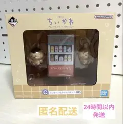 ちいかわ 一番くじ　なんかほっこりちいかわの湯　C賞ぷはぁ〜！湯上がりフィギュア