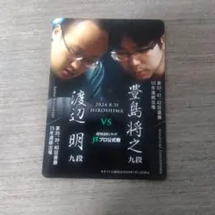 今だけ値下げ 豊島将之直筆サイン JT杯　希少品 2025年最新】将棋豊島将之の人気アイテム - メルカリ