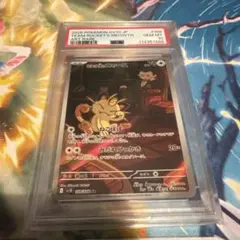ロケット団のニャースAR psa10