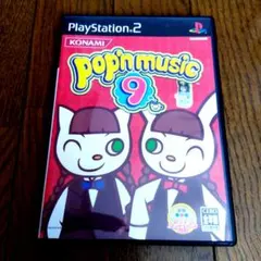 ポップンミュージック9