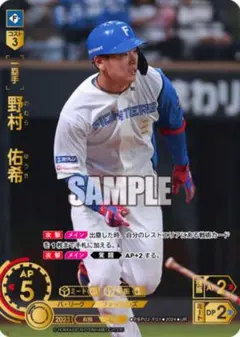 2025年最新】野村佑希 ドリームオーダーの人気アイテム - メルカリ
