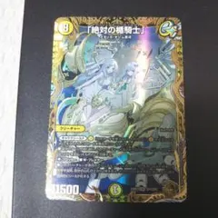 金 デュエルマスターズ