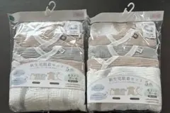 新品　新生児肌着セットを2つまとめて　モスリンガーゼ　＊くすみカラー＊　男女OK