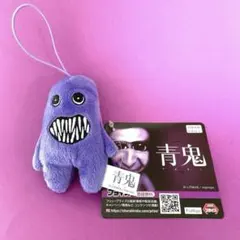 青鬼マスコット フワッティー