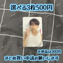 17 is right here ウォヌ　carat盤