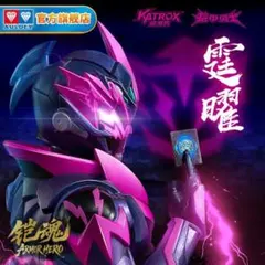 2025年最新】鎧甲勇士 フィギュアの人気アイテム - メルカリ