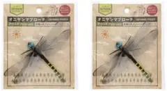 オニヤンマ ブローチ2P