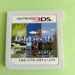 3DS Fish Eyes 3D