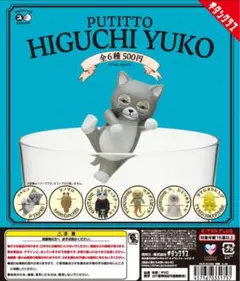 2026年最新】ヒグチユウコ ガチャの人気アイテム - メルカリ