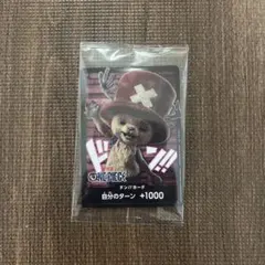 ワンピース チョッパー ドン!!カード