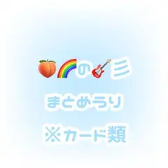 カラフルピーチ からぴち うり ヴァイス クリアカード ステッカー