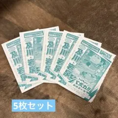 ジャンプGIGA 2025 バボカ!! 及川 岩泉 ハイキュー 付録