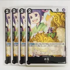 ワンピースカード 決戦の刻 お玉 C OP16-081 ４枚セットのサムネイル