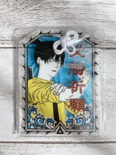 チェンソーマン お守り風アクリル アクリルキーホルダー 早川アキ 必勝祈願 チェンソーマン 早川アキ お守り風アクリルキーホルダー 必勝祈願