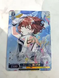 ヴァイス キン・コン 樋口円香 SP シャニマス ヴァイス アイマス シャニマス SP キン・コン 樋口円香