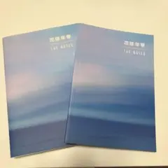 花様年華 THE NOTES 1・2セット(ノート1冊付) Amazon.co.jp: BTS 花様年華 THE NOTES 1&2 日本語版（G374