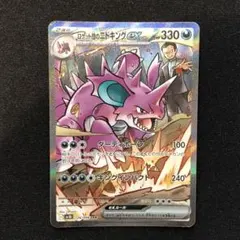 2025年最新】ポケモンカード ロケット団 パックの人気アイテム - メルカリ