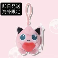 【海外限定】プリン　ポケモン　キーホルダー　マスコット　ハートのサムネイル