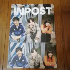 INPOST　Saucy Dog他　08