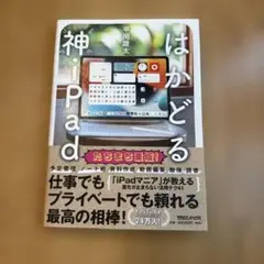 平岡雄太