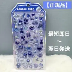 ボンボンドロップシール クーリア　ねこ　よるねこ　ブルー　91249