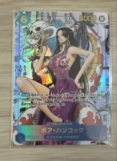 ボア・ハンコック レリーフ加工　盗難防止、観賞用