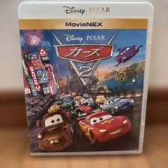 Disney・Pixar カーズ2 MovieNEX Blu-rayのみ